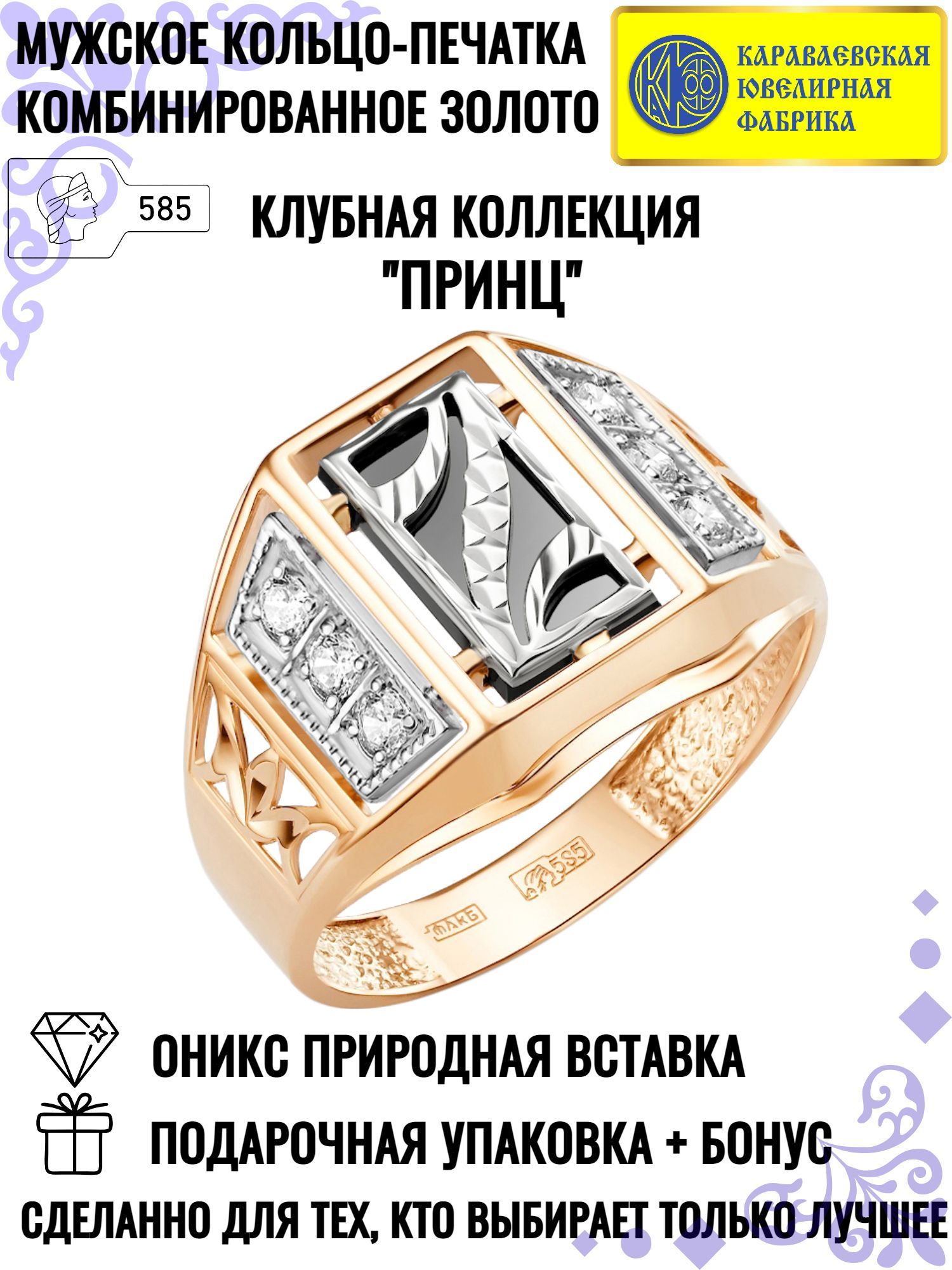 

Печатка из золота р. Караваевская Ювелирная Фабрика 51-0032, оникс, 51-0032