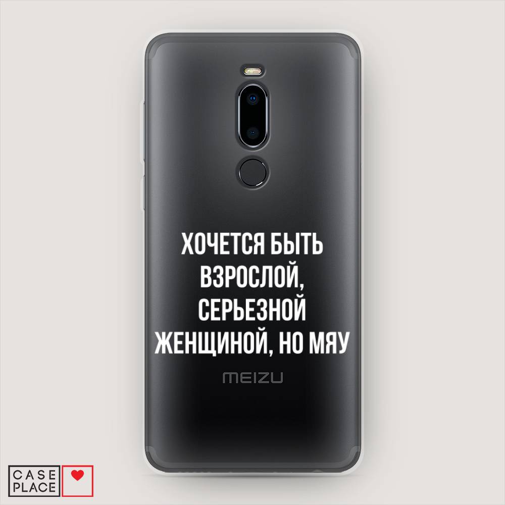 

Чехол Awog на Meizu M8 "Серьезная женщина", Серебристый, 73150-6