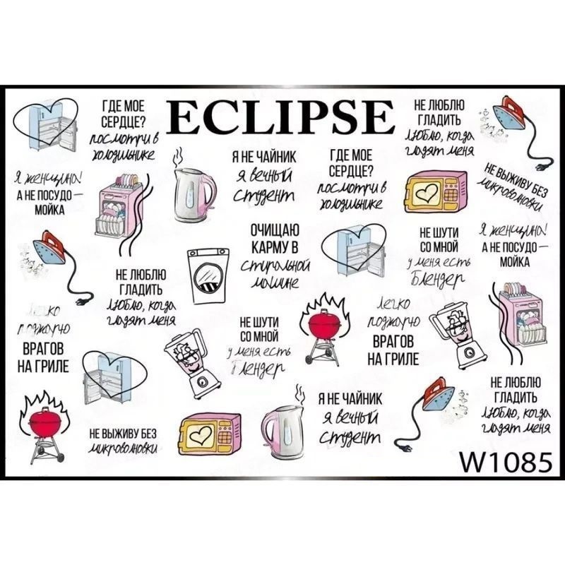 

Слайдер Eclipse W1085, Разноцветный