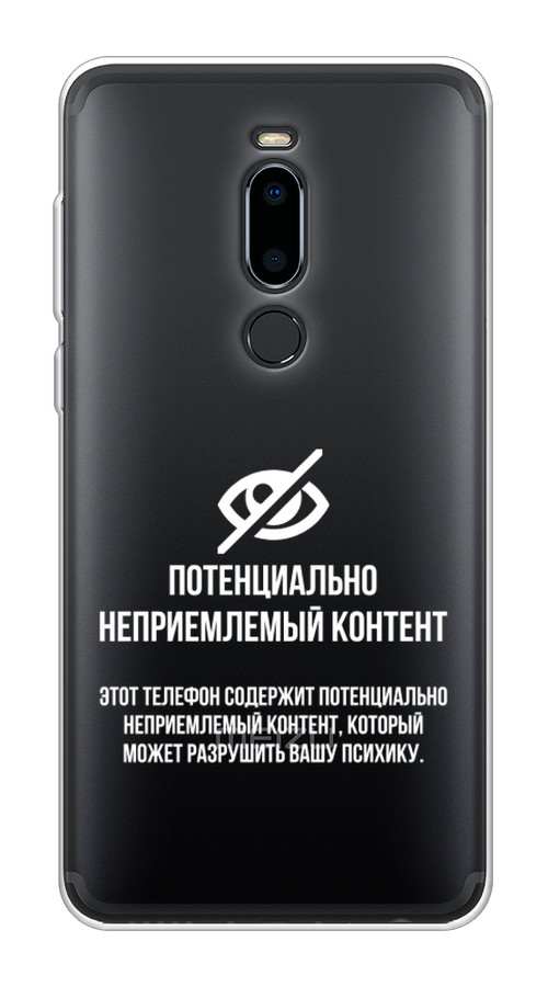 

Чехол Awog на Meizu M8 "Неприемлемый контент", Белый;серый;серебристый, 73150-6