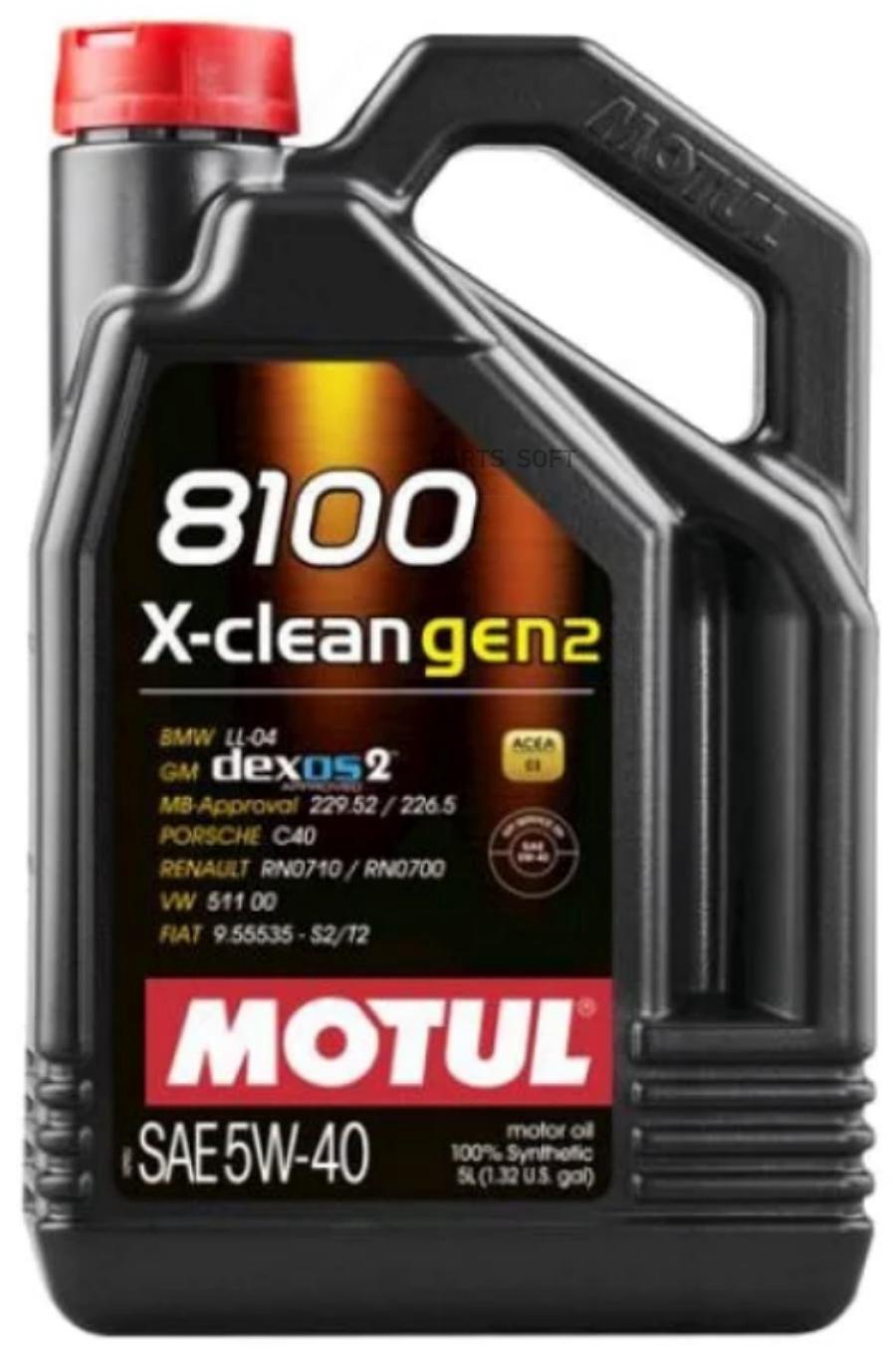 

Моторное масло Motul синтетическое 8100 X-CLEAN GEN2 С3 5W40 5л
