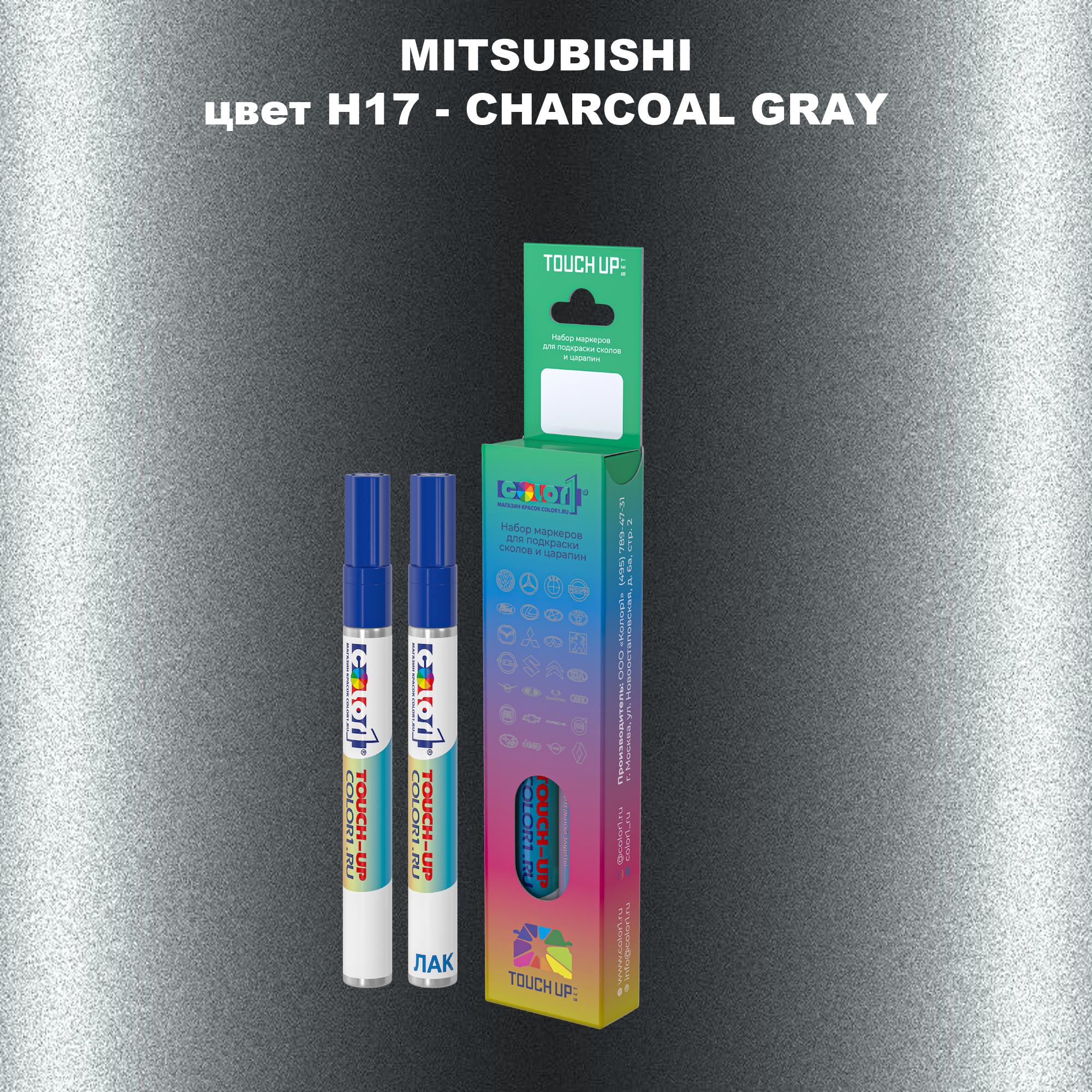 

Маркер с краской COLOR1 для MITSUBISHI, цвет H17 - CHARCOAL GRAY, Прозрачный