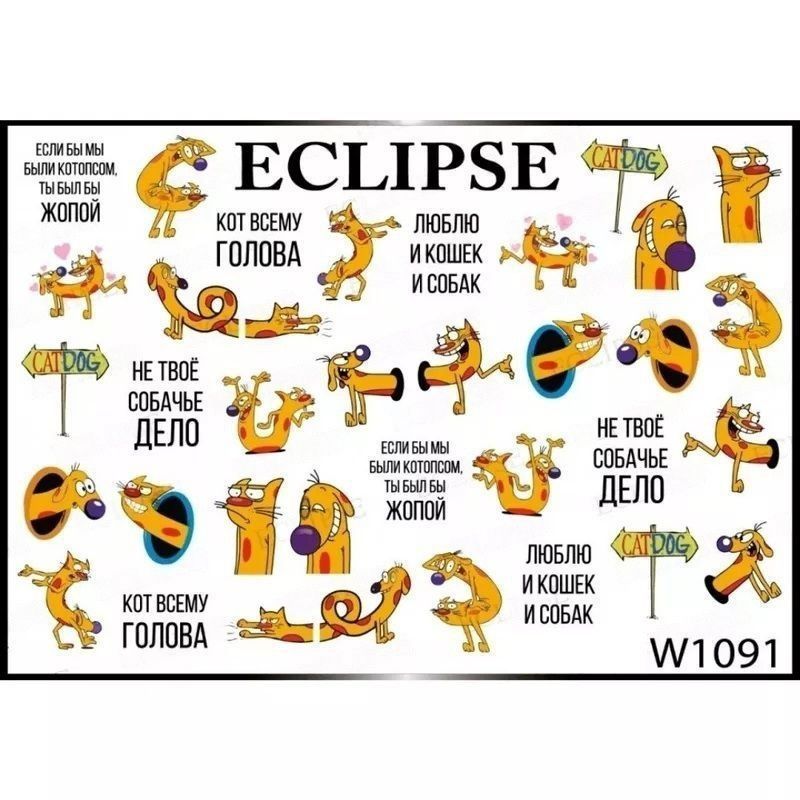 

Слайдер Eclipse W1091