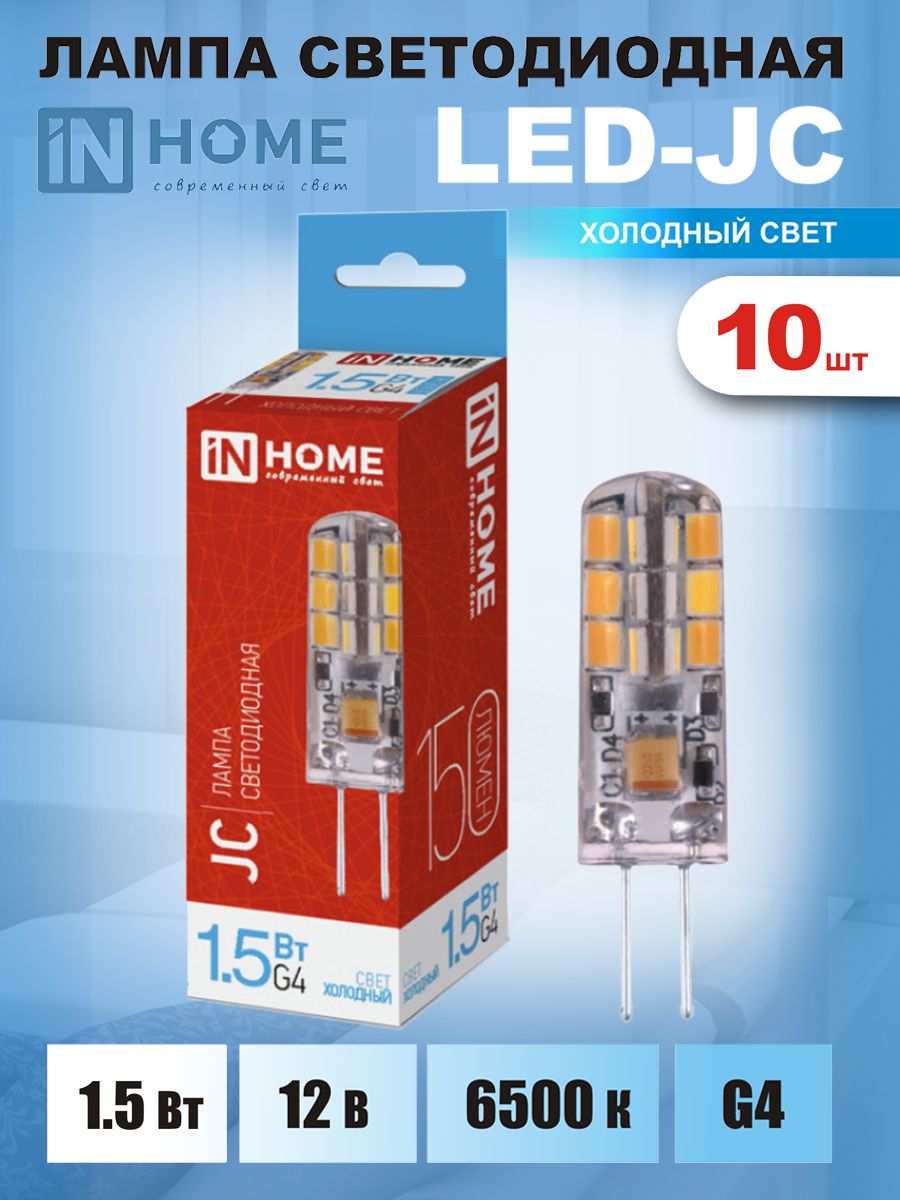 

Лампочка IN HOMME -1.5Вт-JC-12B-G4-6500-150Лм-10шт