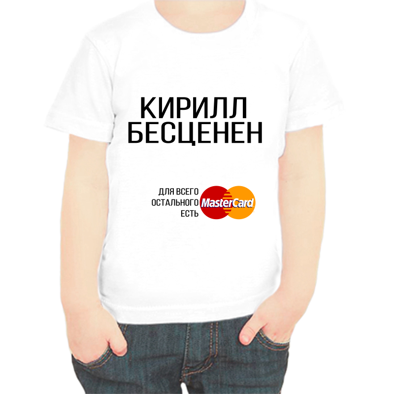 

Футболка мальчику белая 24 р-р Кирилл бесценен, Белый, fdm_kirill_bescenen