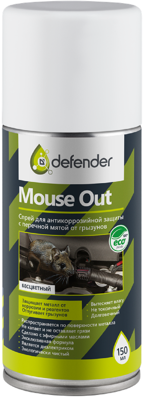 Антикоррозийное средство DEFENDER Mouse Out, 150 ml против грызунов, аэрозоль