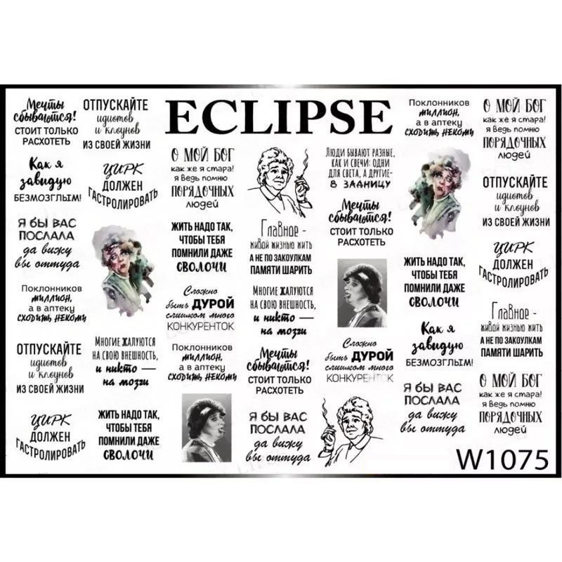 фото Слайдер eclipse w1075