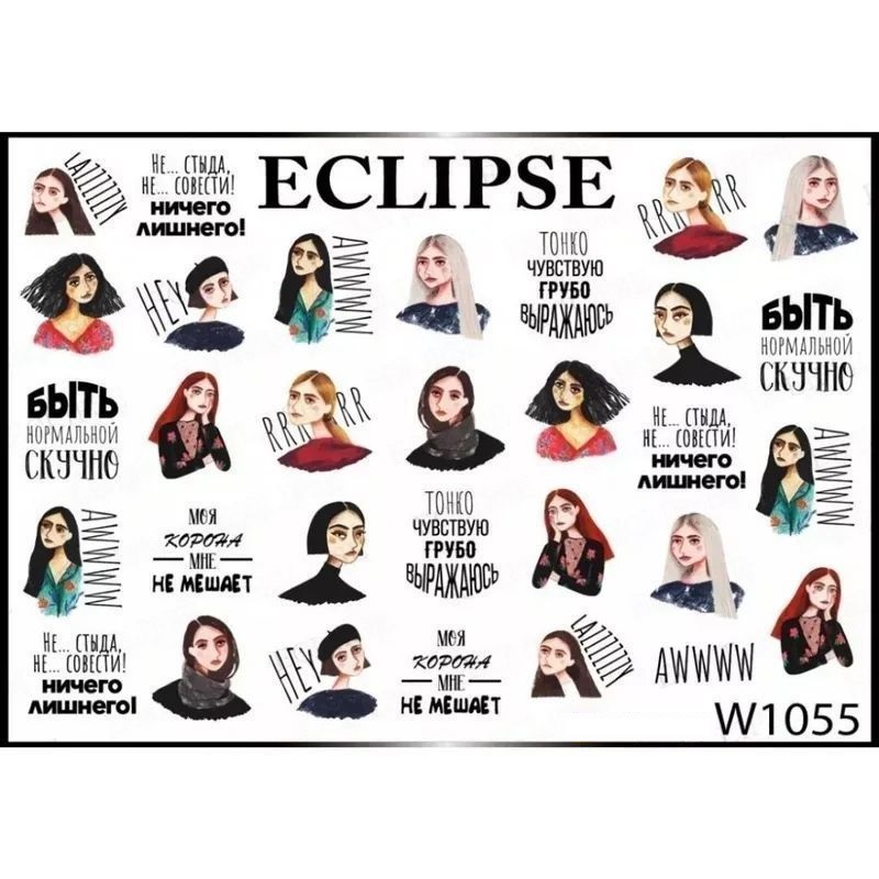 

Слайдер Eclipse W1055, Разноцветный