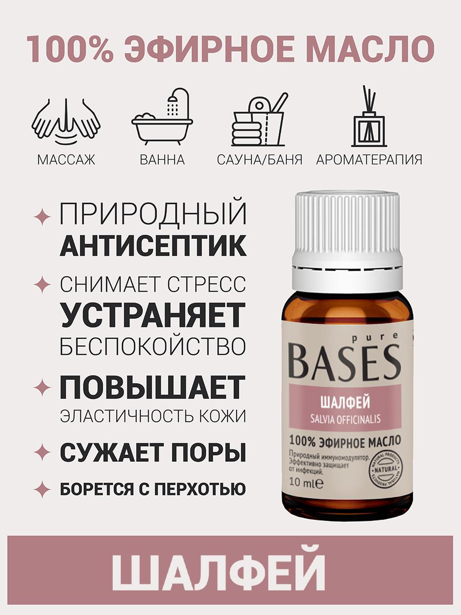 фото Эфирное масло шалфей доктор баня 906271 906271 10 мл pure bases