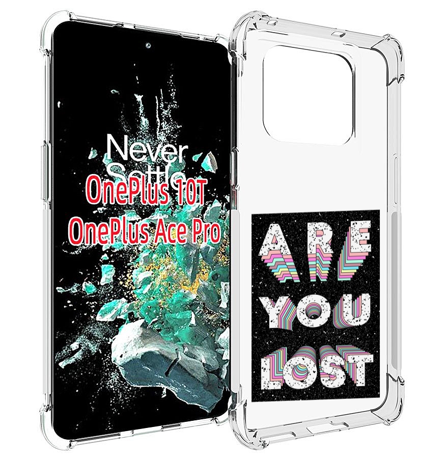 

Чехол MyPads ты пропал для OnePlus 10T, Прозрачный, Tocco