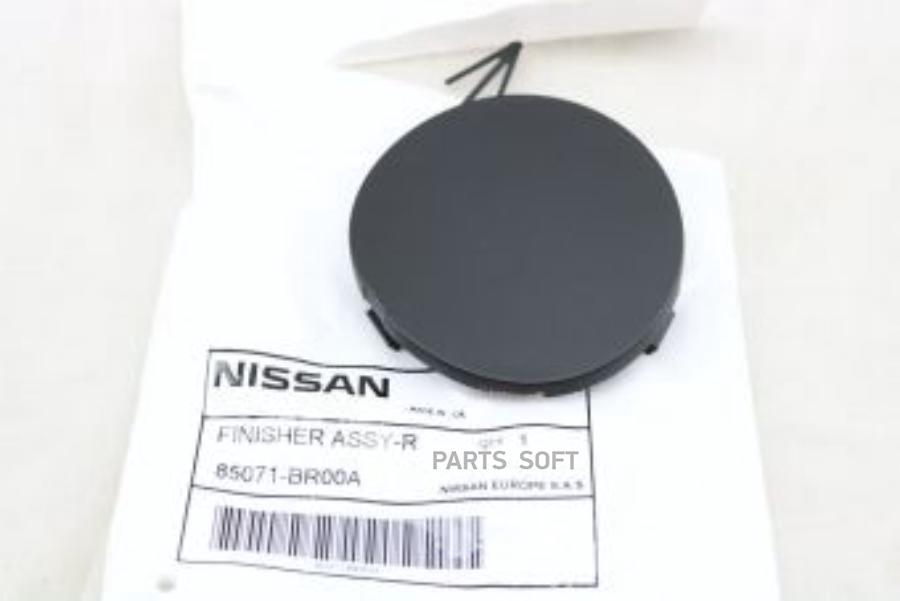 Накладка заднего бампера NISSAN 85071-BR00A