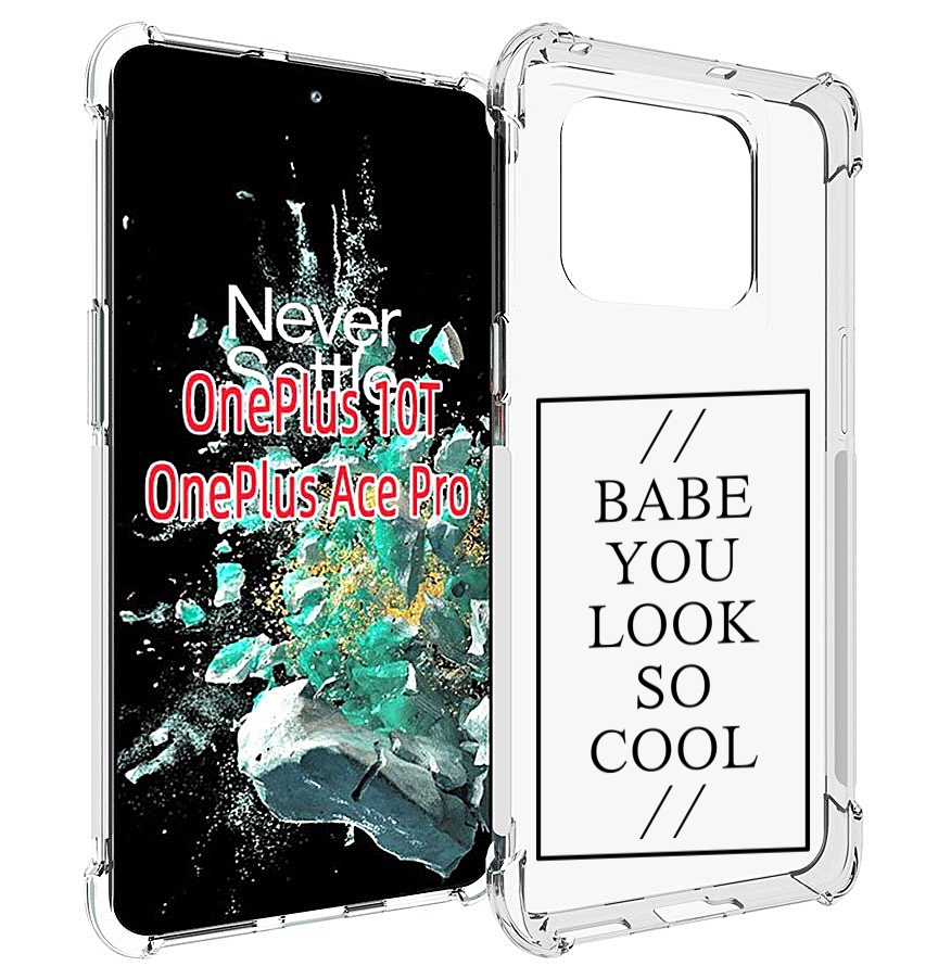 

Чехол MyPads ты-выглядишь-очень-круто для OnePlus 10T, Прозрачный, Tocco