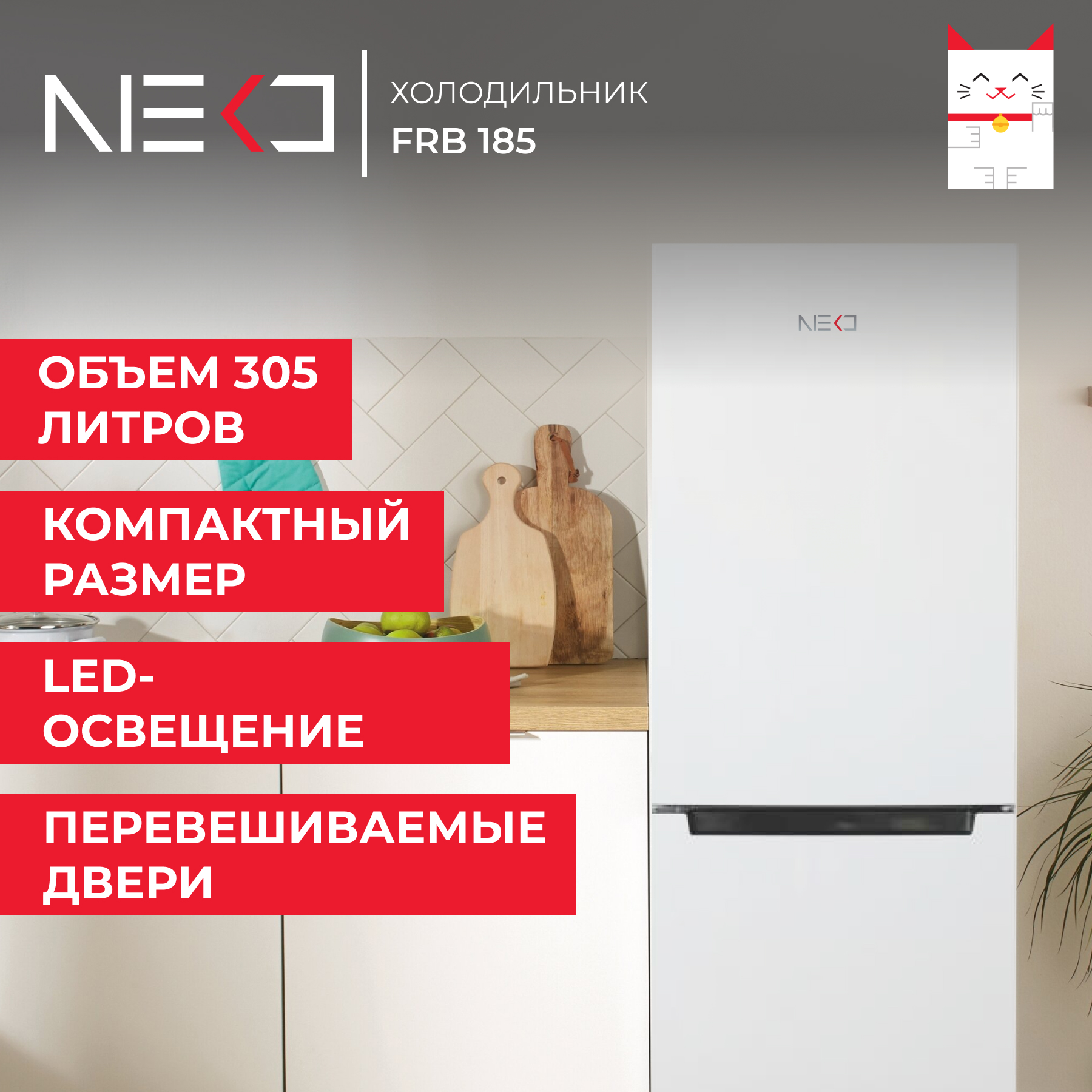 Холодильник Neko FRB 185 белый холодильник gorenje rk 6191 ew4 двухкамерный класс а 320 л белый