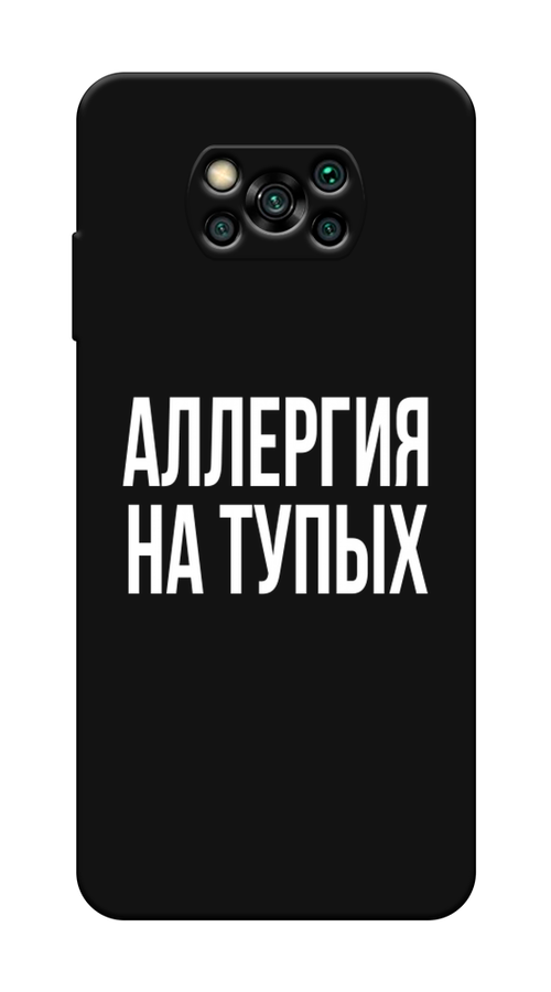 

Чехол Awog на Poco X3/X3 Pro "Аллергия на тупых", Разноцветный, 39252-1