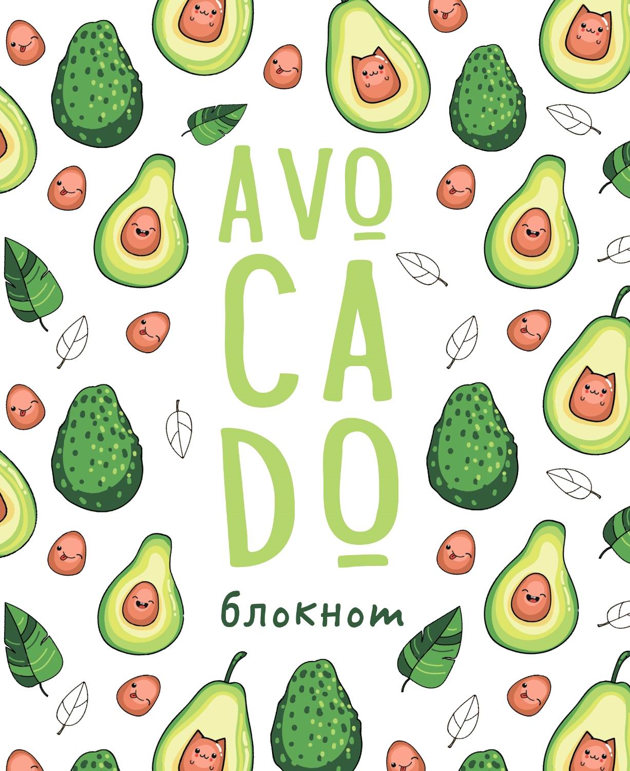 

Блокнот Malamalama позитивного настроения, Avocado (68942-1)