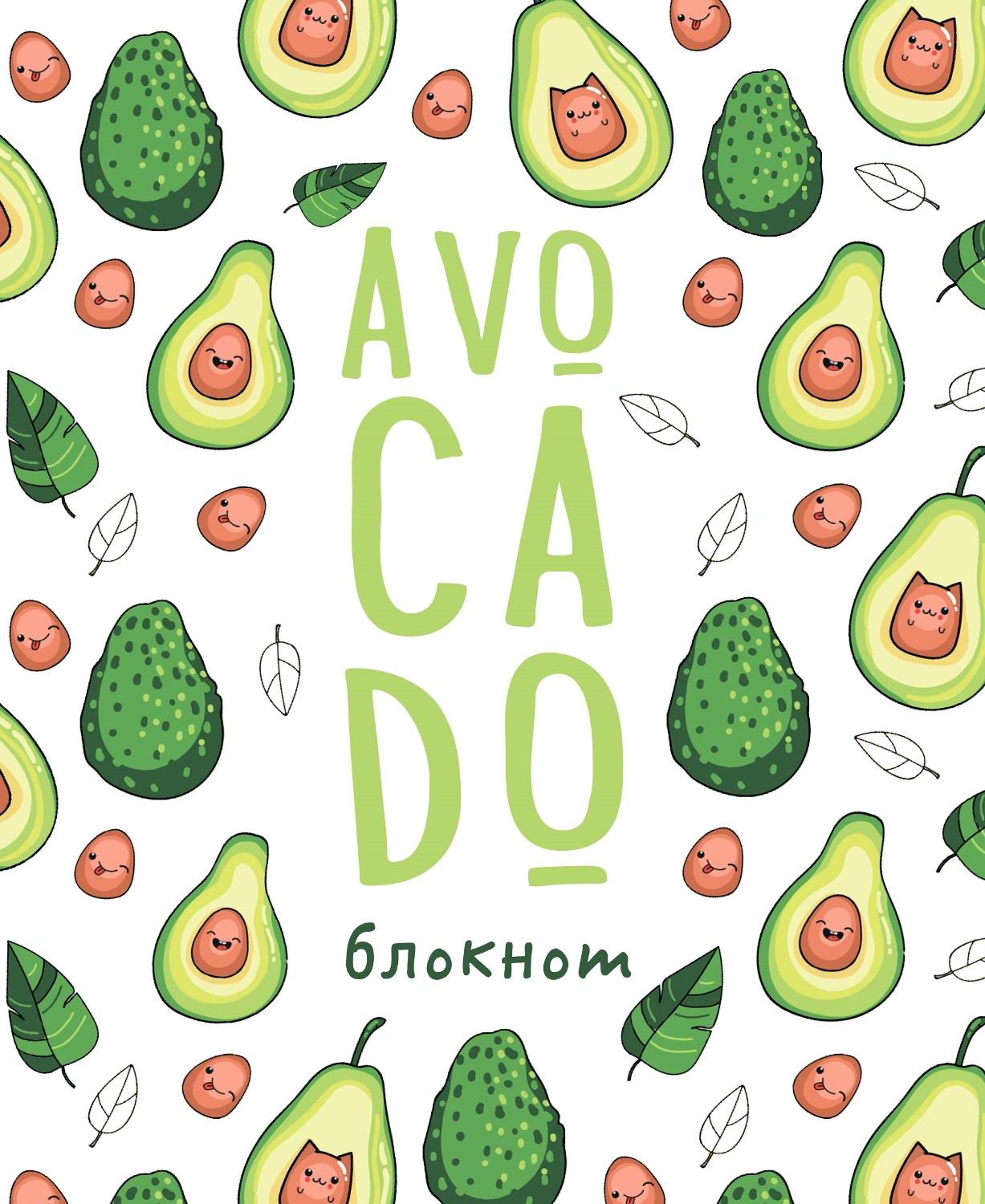 Блокнот Malamalama позитивного настроения, Avocado (68942-1)