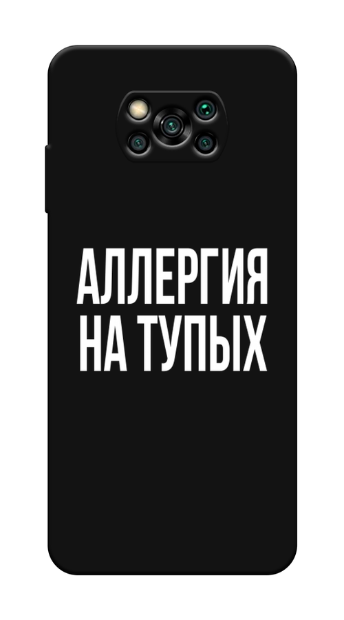 

Чехол Awog на Poco X3/X3 Pro "Аллергия на тупых", Разноцветный, 310652-1