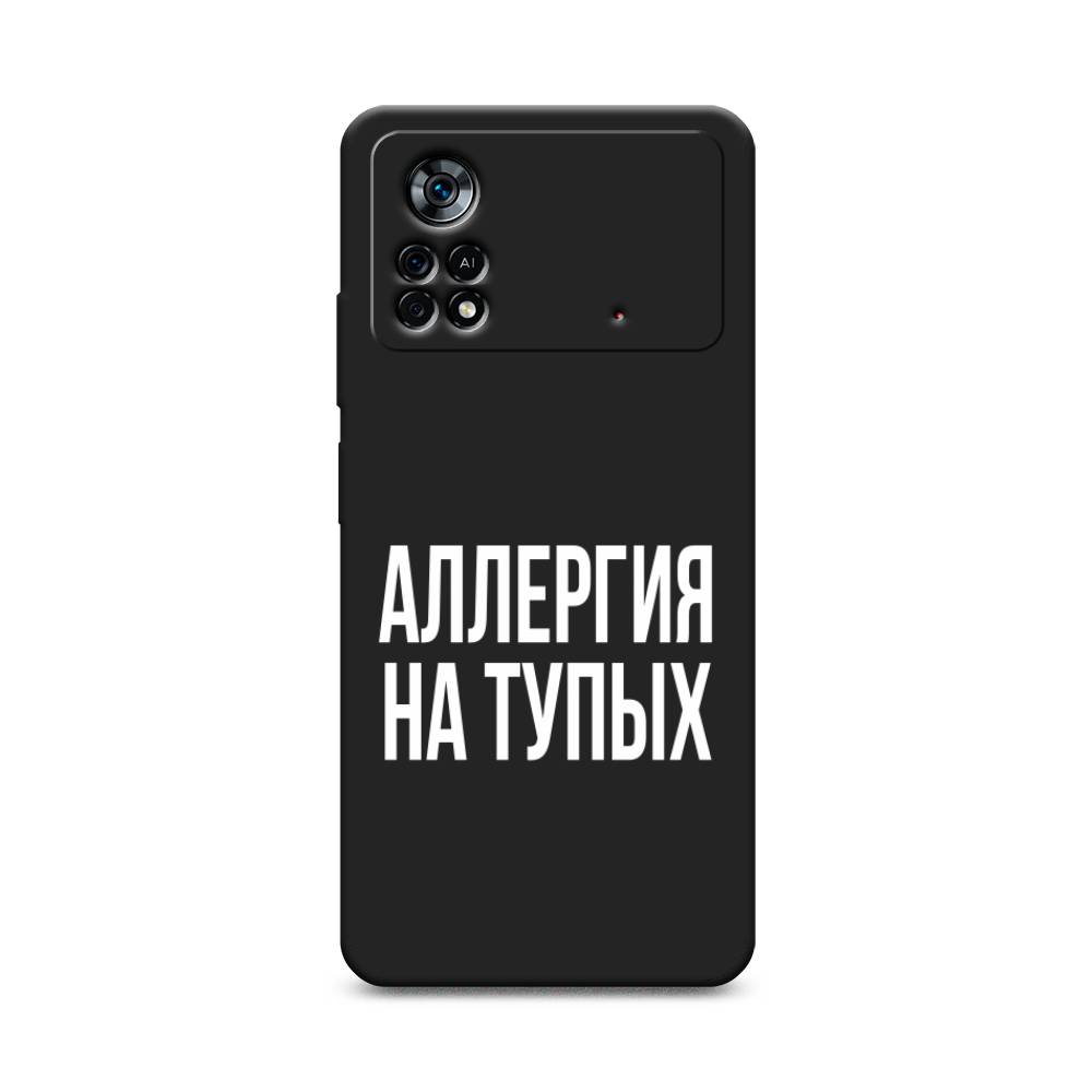 

Чехол Awog на Poco X4 Pro 5G "Аллергия на тупых", Разноцветный, 313152-1