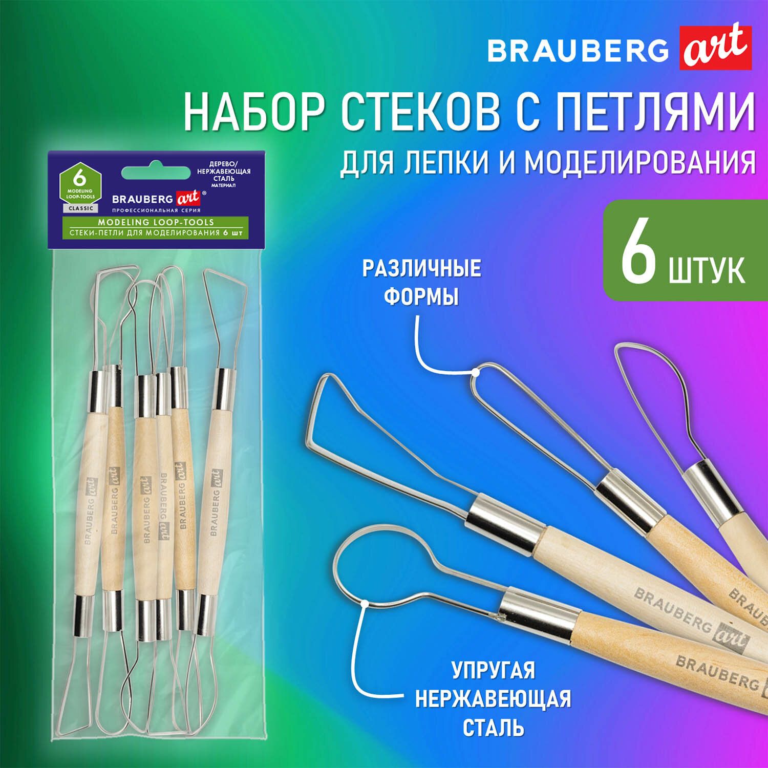 Стеки-петли Brauberg 