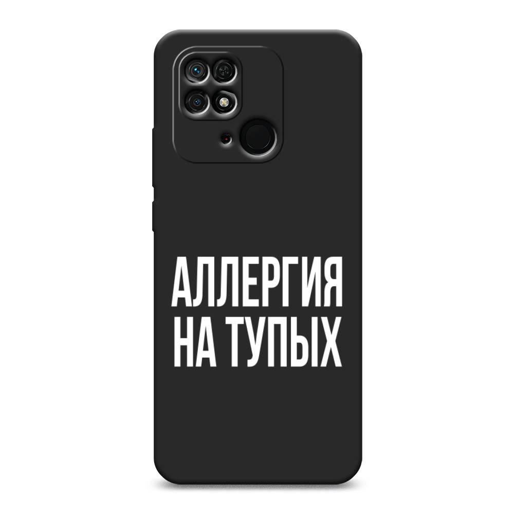 

Чехол Awog на Xiaomi Redmi 10C "Аллергия на тупых", Разноцветный, 313452-1