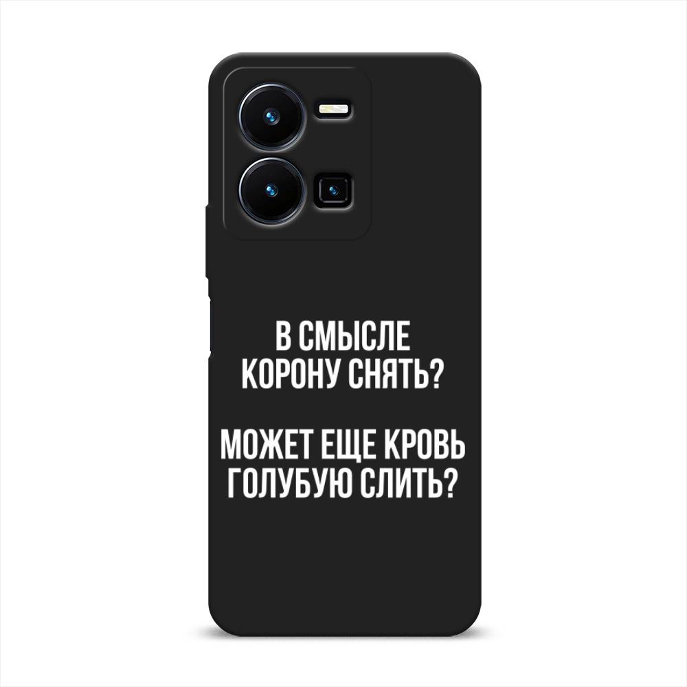 

Чехол Awog на Vivo Y35 "Королевская кровь", Прозрачный;белый, 267252-1