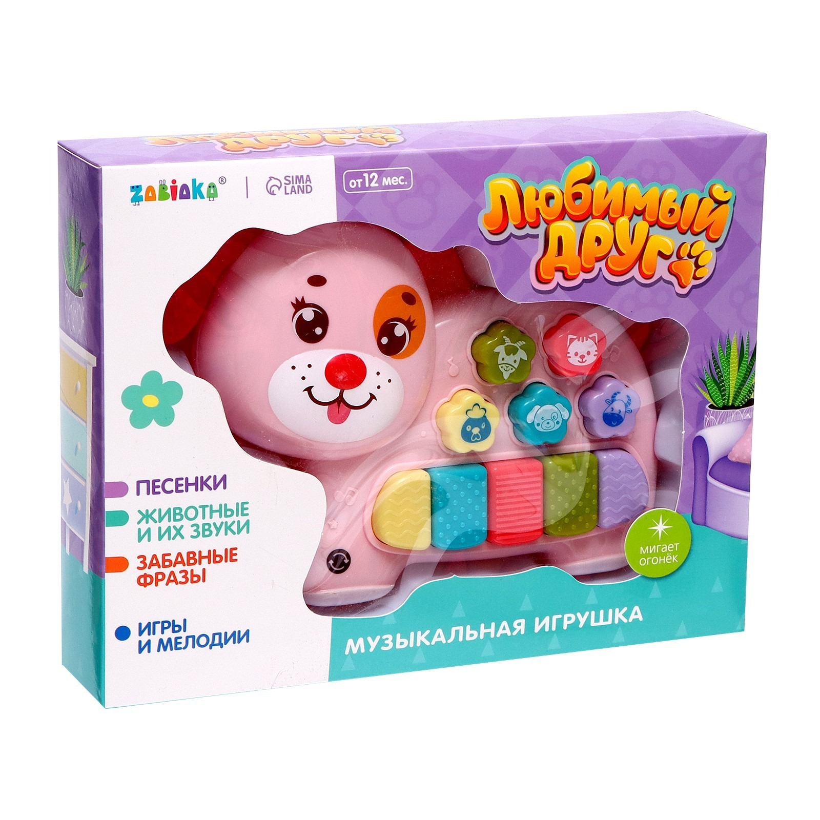 Музыкальная игрушка ZABIAKA 