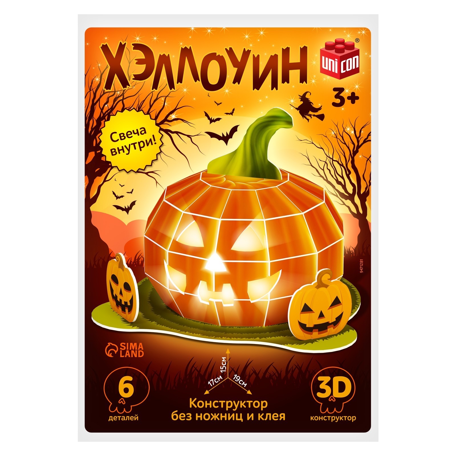 

Картонный конструктор Unicon "Хэллоуин", 6 деталей, со свечкой