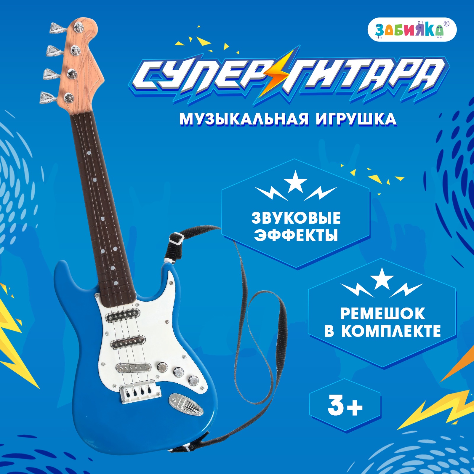 

Игрушка музыкальная ZABIAKA Гитара рокер, звуковые эффекты, цвет синий