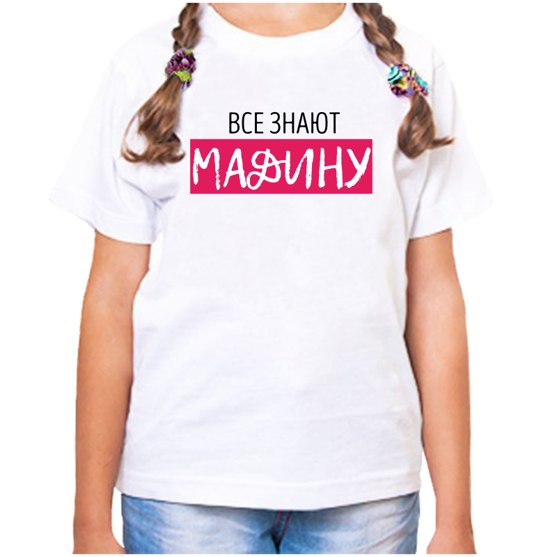 

Футболка девочке белая 36 р-р все знают мадину, Белый, fdd_vse_znayut_madinu