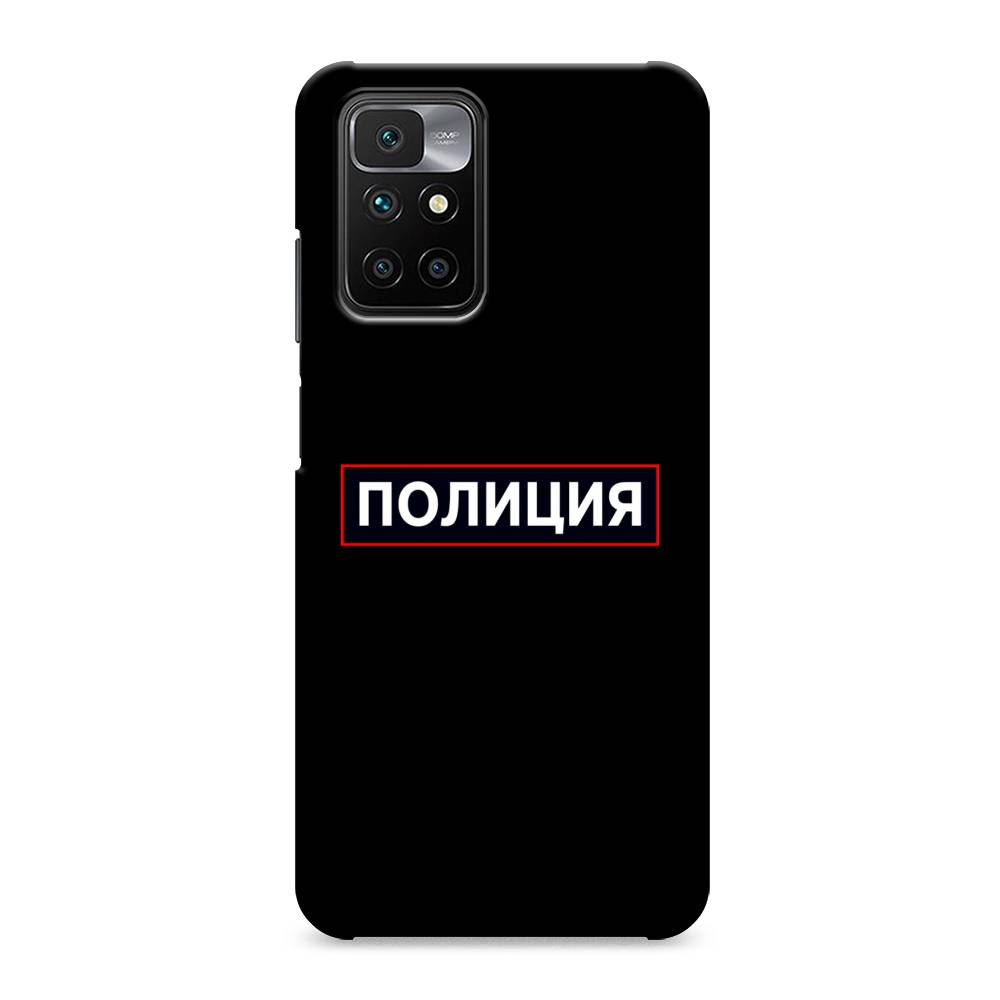 

Пластиковый чехол "Police logo" на Xiaomi Redmi 10, 311320-4