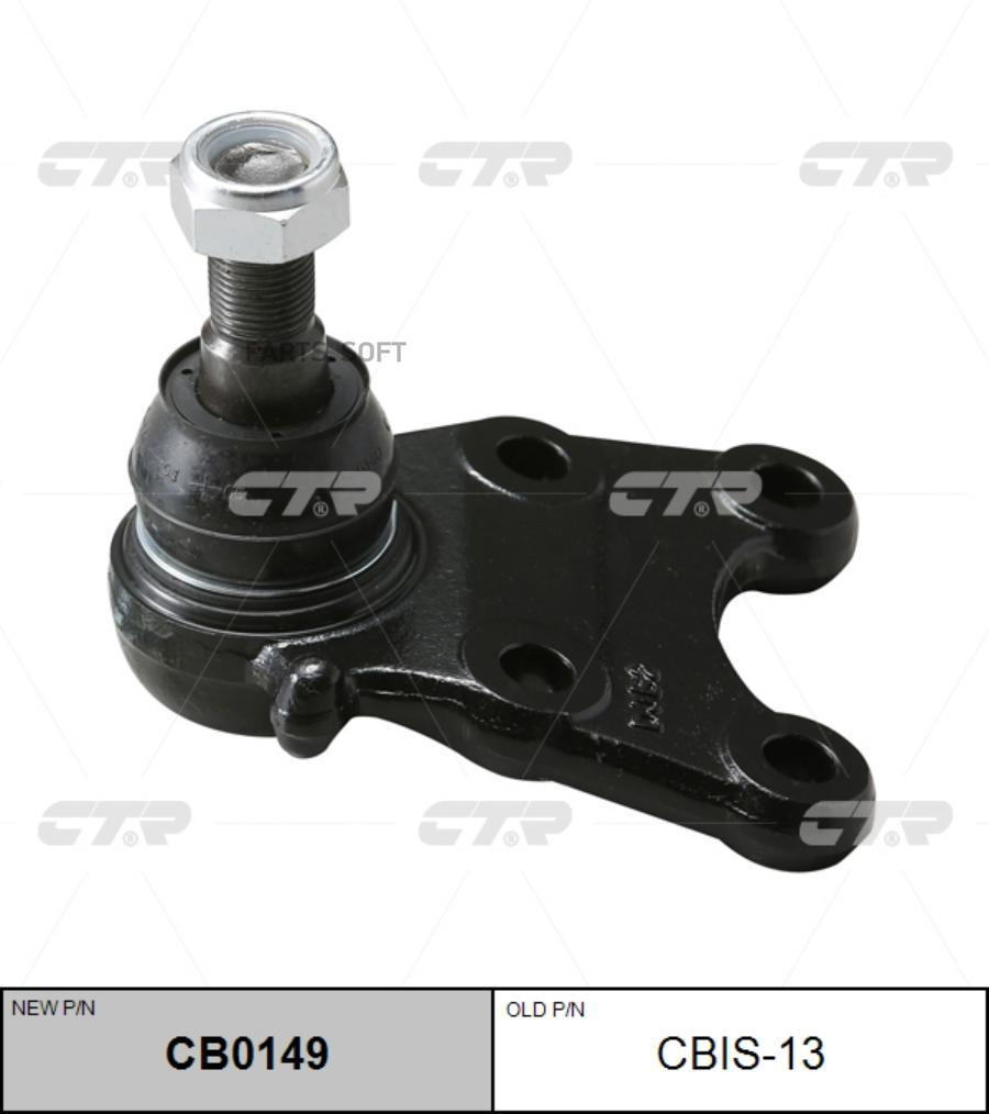 

CTR Опора шаровая OPEL FRONTERA AB нижн.левправ. CTR CBIS-13