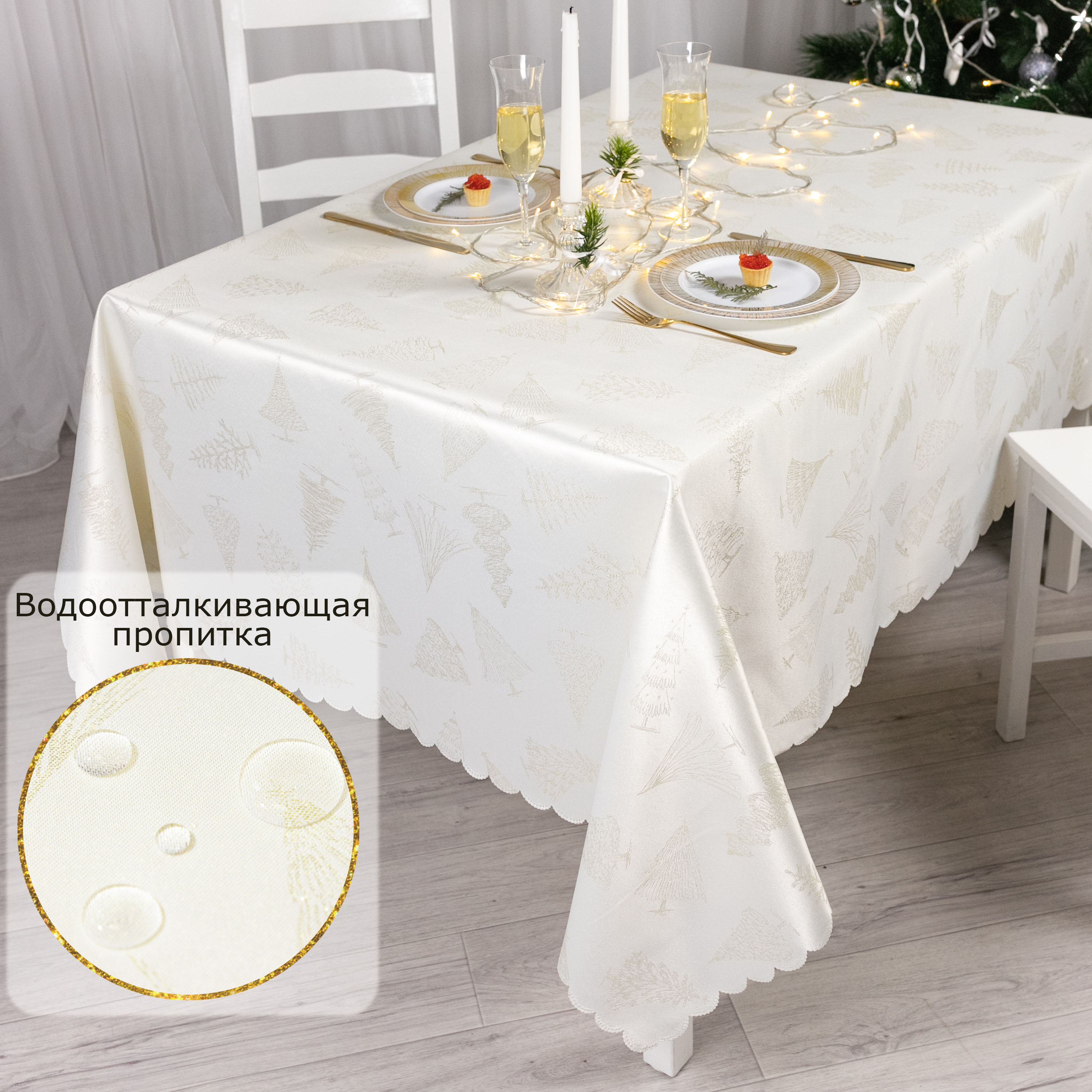 

Скатерть WELLNESS, WT255-Кристмас*02, 250x150, Бежевый, Скатерть прямоугольная