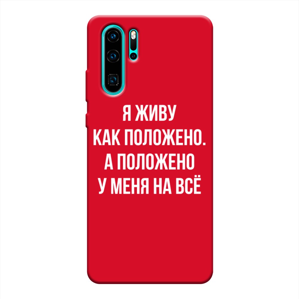 фото Матовый силиконовый чехол "попа авокадо" на huawei p30 awog