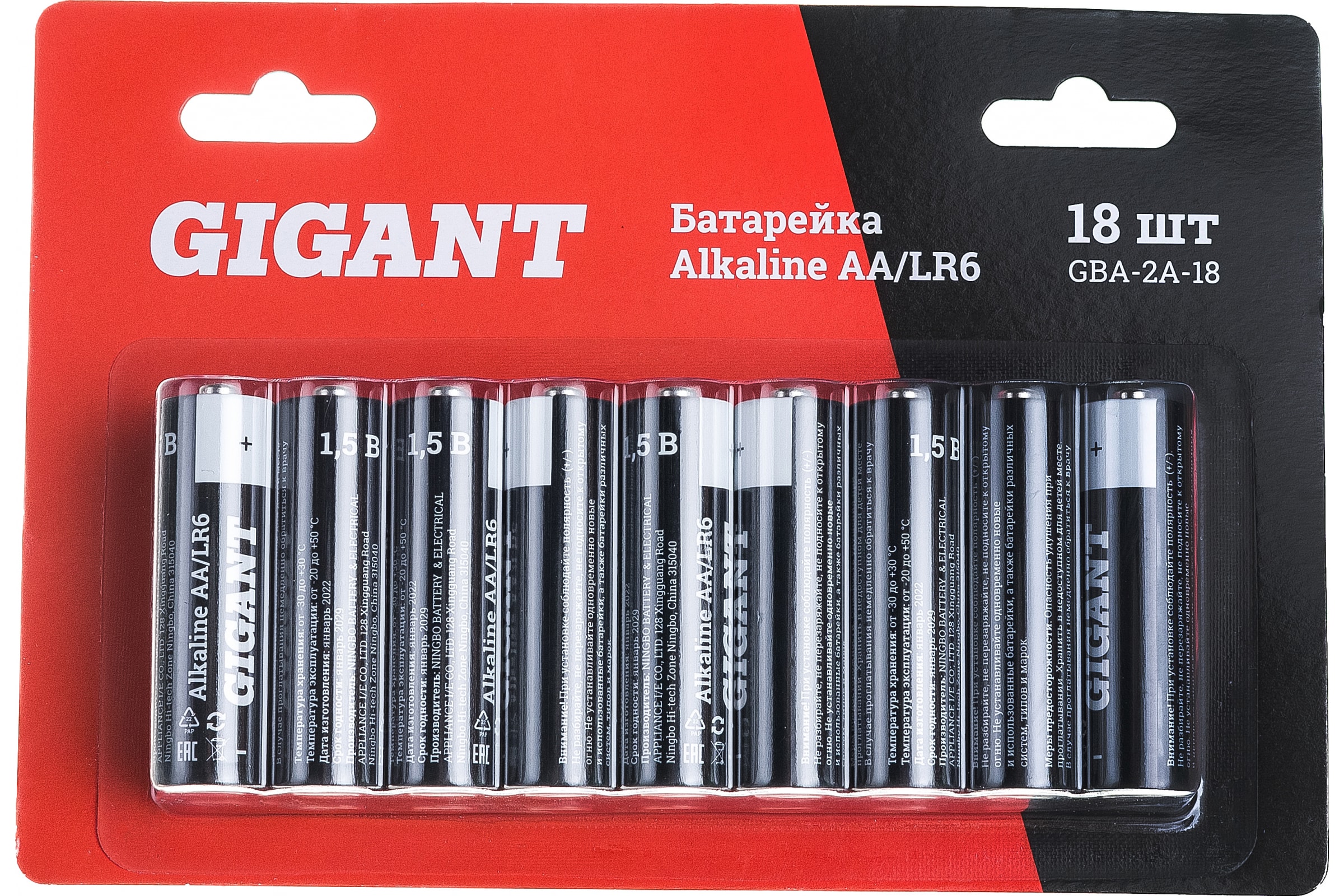 

Батарейка Gigant Alkaline АА/LR6 блистер 18 шт. GBA-2A-18