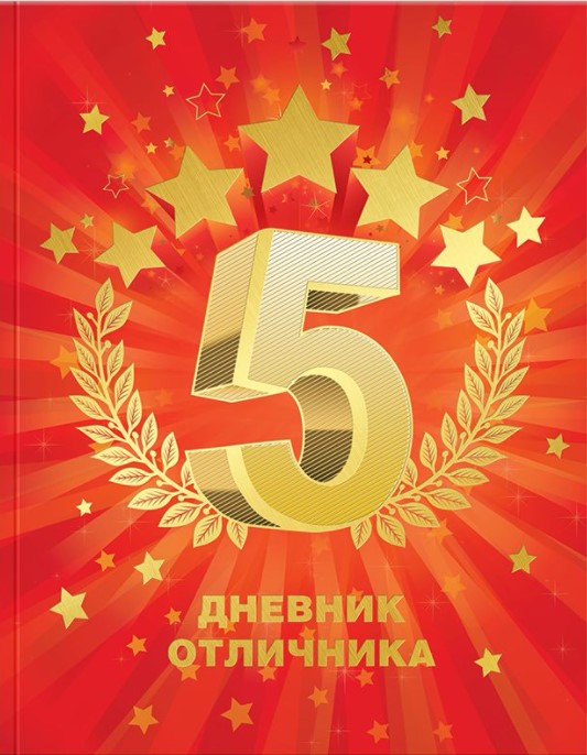 

Дневник универсальный ArtSpace Дневник отличника 40 листов, Серый