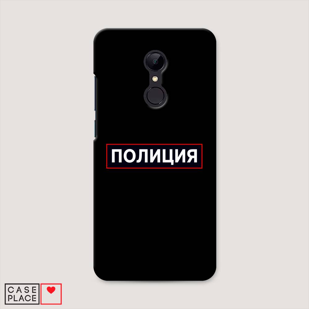 

Пластиковый чехол "Police logo" на Xiaomi Redmi 5, 33020-4