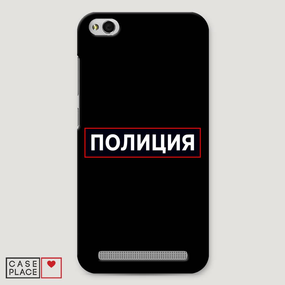 

Пластиковый чехол "Police logo" на Xiaomi Redmi 5A, 32820-4