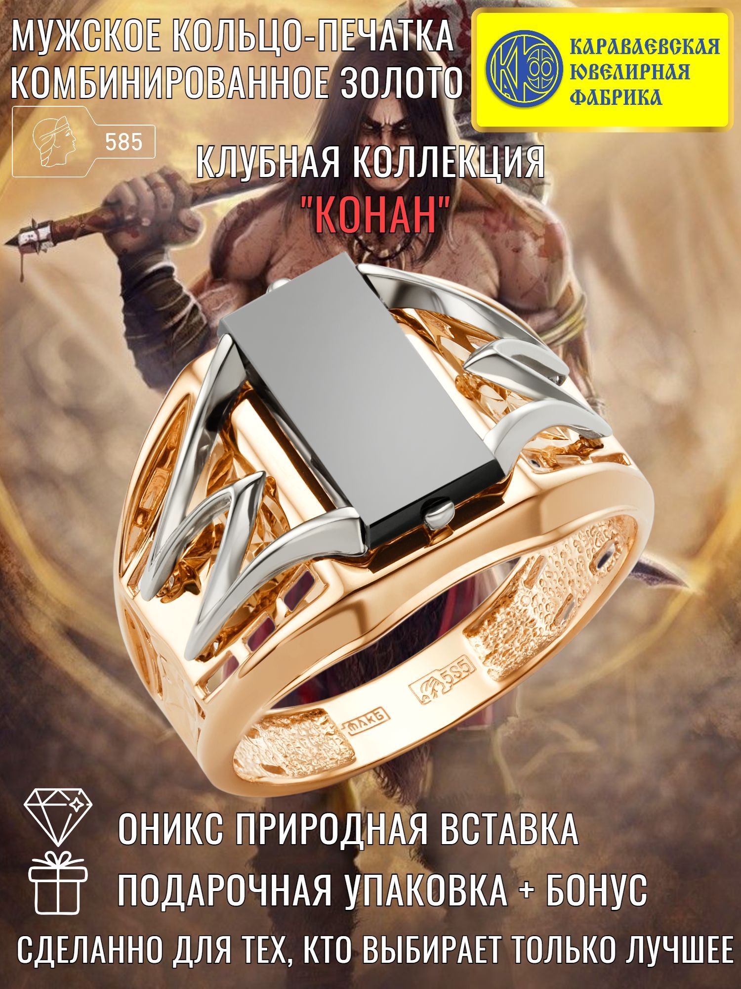 

Печатка из золота р., Караваевская Ювелирная Фабрика 51-0058, оникс, 51-0058