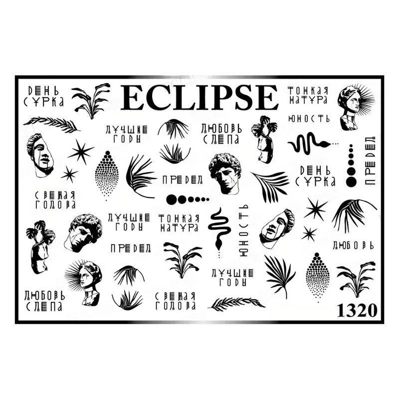

Слайдер Eclipse 1320, Черный