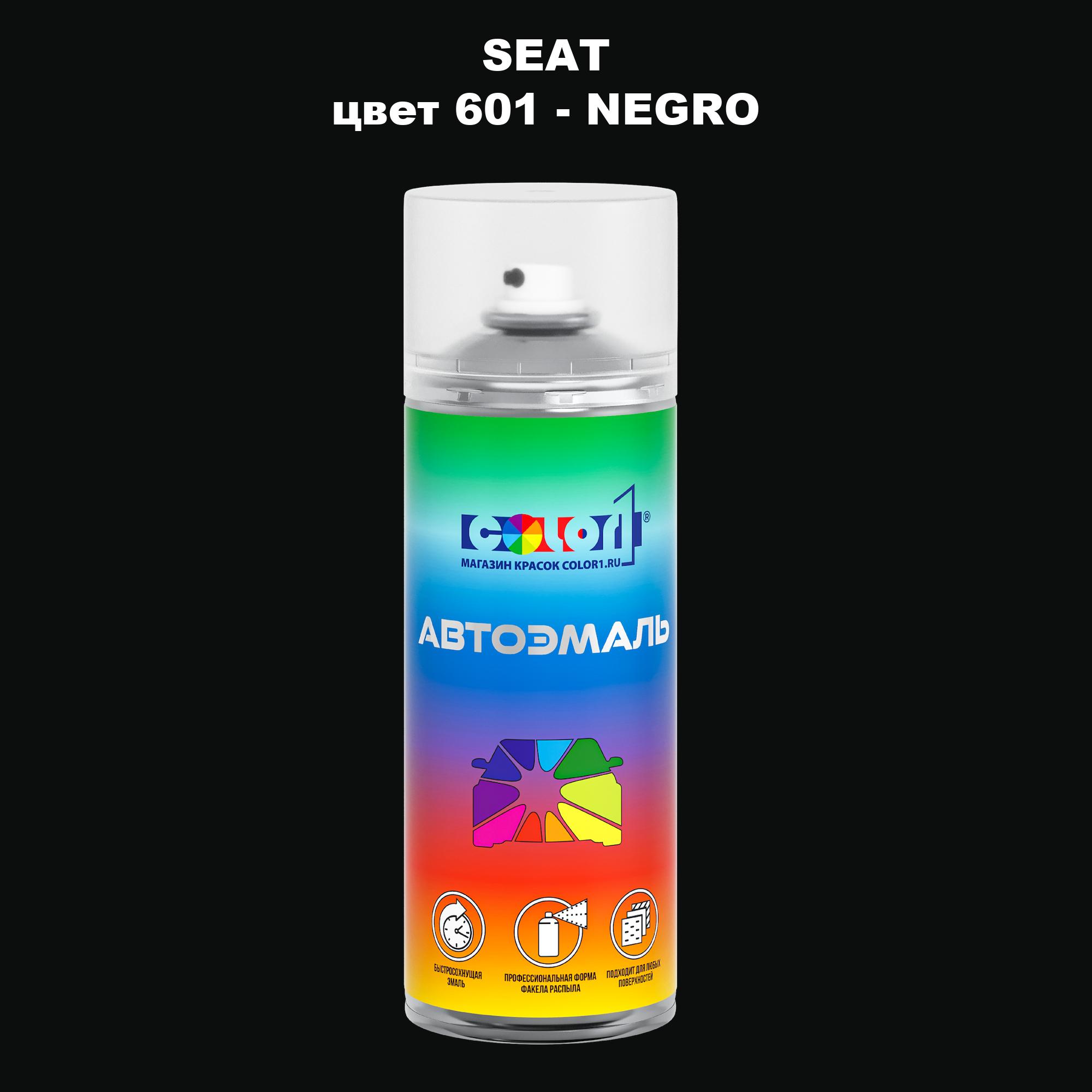 

Аэрозольная краска COLOR1 для SEAT, цвет 601 - NEGRO, Прозрачный