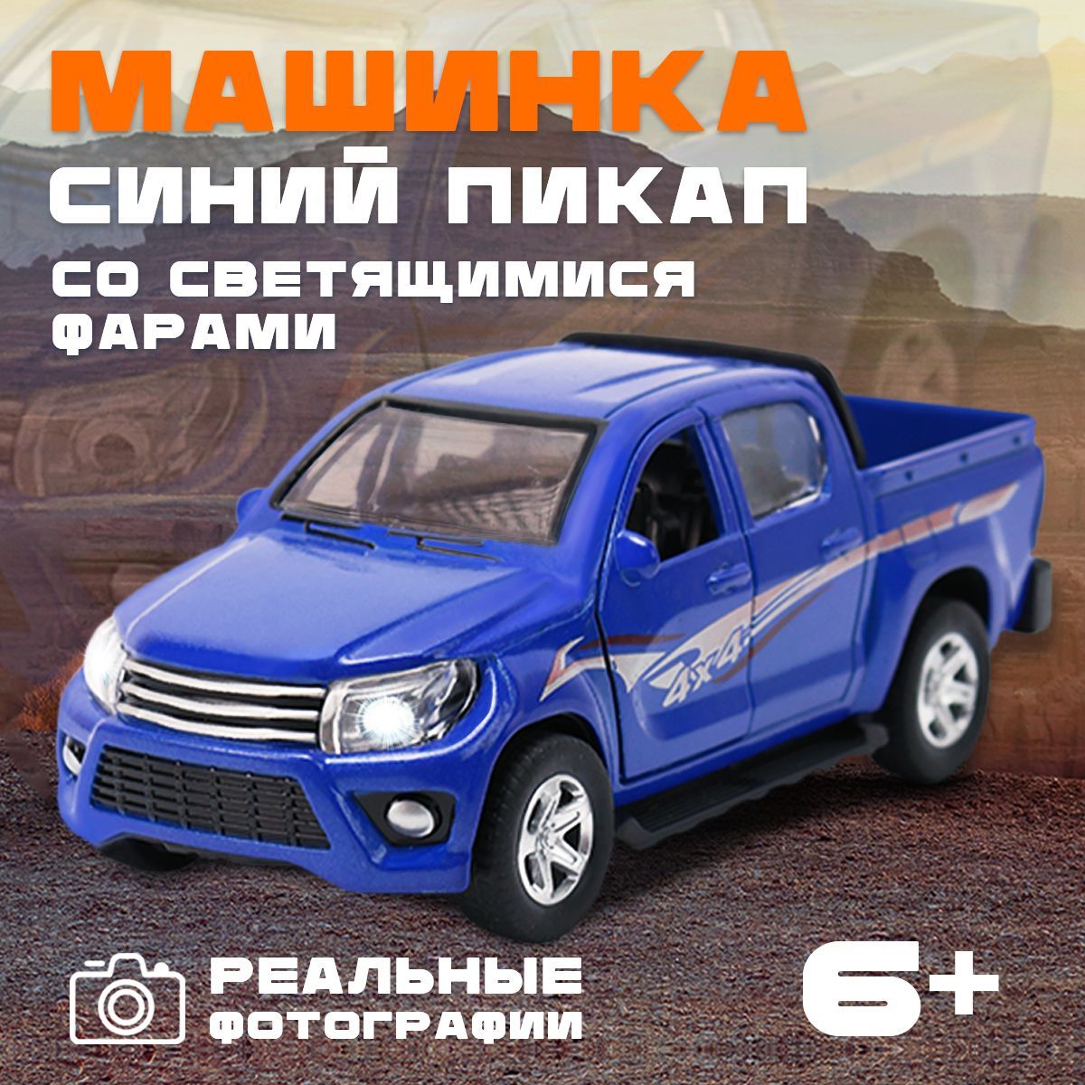 

Машина металлическая Пикап синий