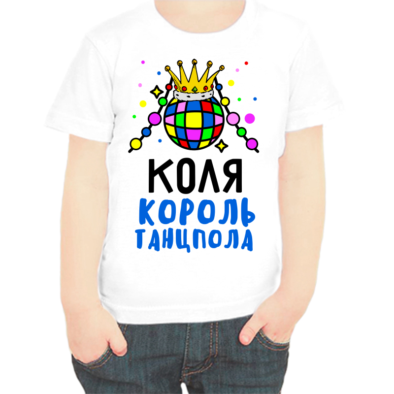

Футболка мальчику белая 28 р-р Коля король танцпола, Белый, fdm_kolya_korol_tancpola