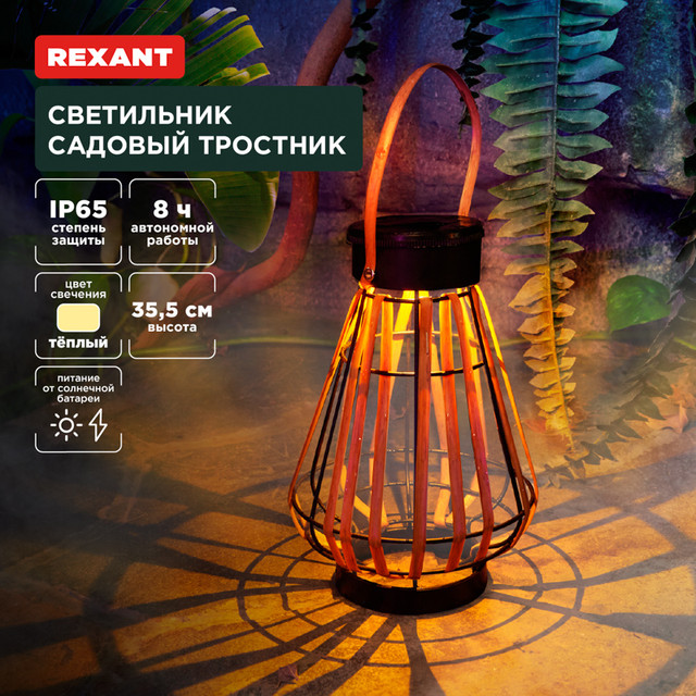 Ландшафтные, садовые светильники и фонарные столбы Rexant  602-2410