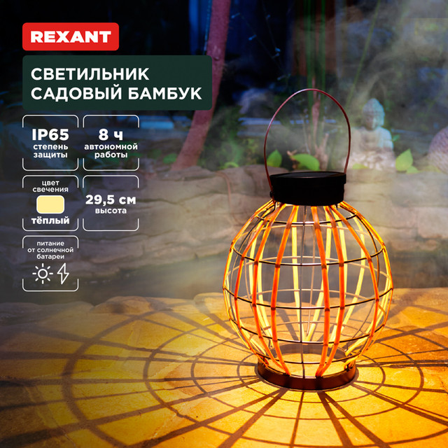 Ландшафтные, садовые светильники и фонарные столбы Rexant  602-2411