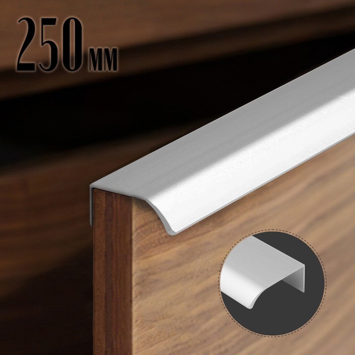 

Ручка торцевая Cappio 250 мм, Матовый хром, Серый