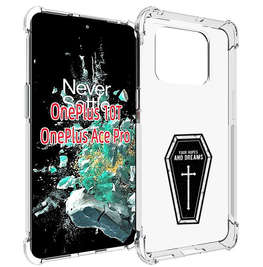 

Чехол MyPads гроб с мечтами для OnePlus 10T, Прозрачный, Tocco