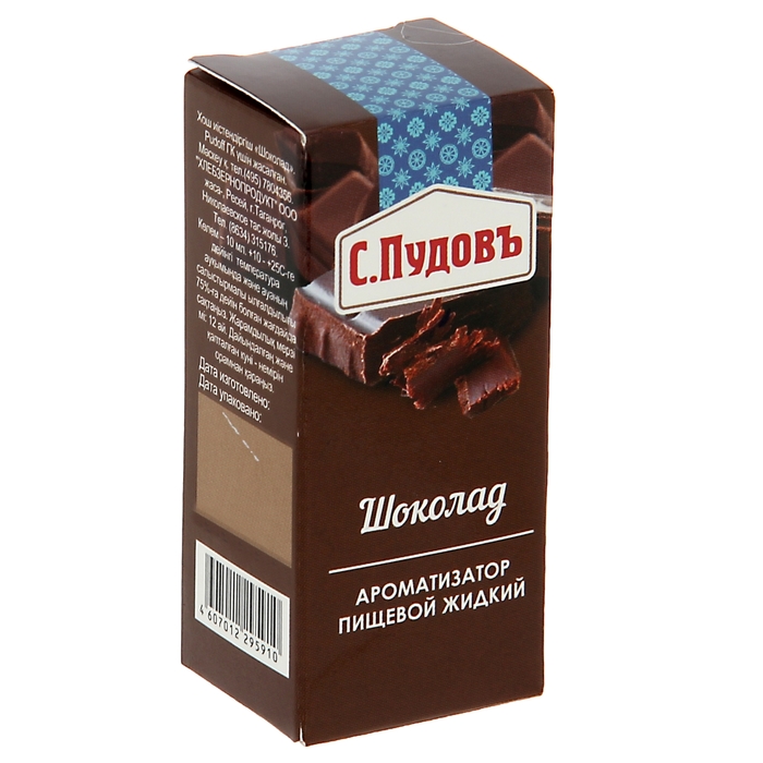 Ароматизатор С.Пудовъ шоколад 10 г, 2 штуки