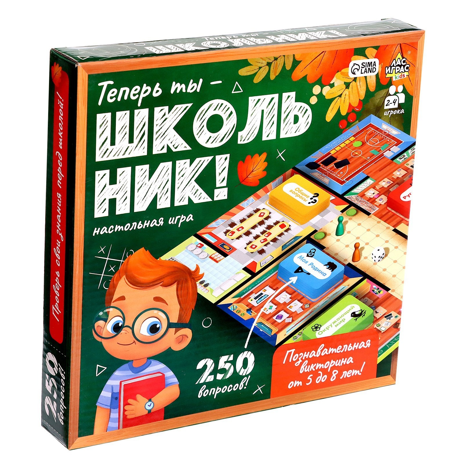 

Настольная игра Лас Играс "Теперь ты - школьник!", на 2-4 игроков
