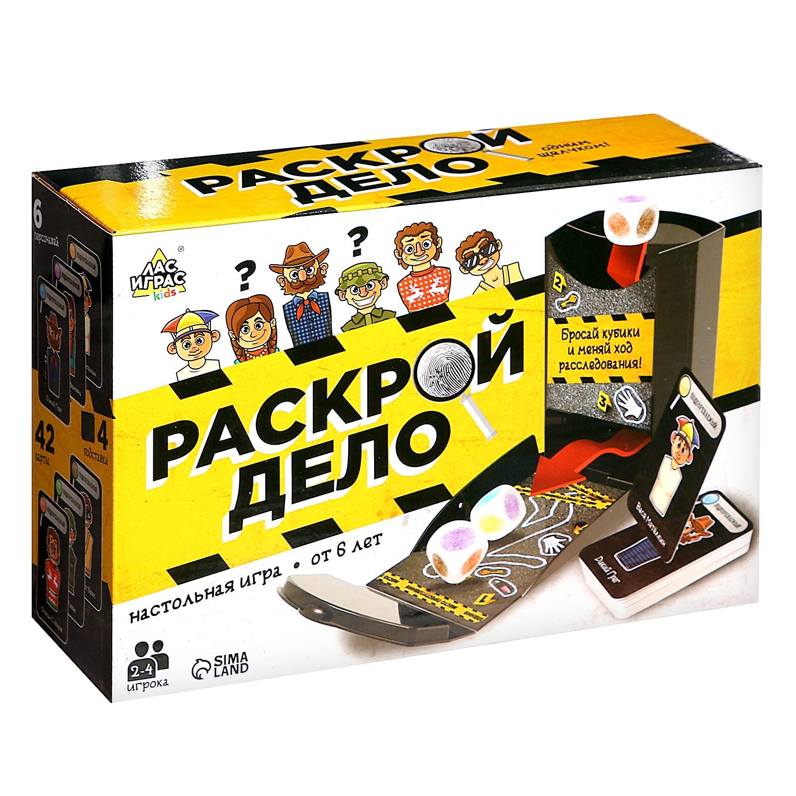 

Настольная игра Лас Играс "Раскрой дело", на везение (007-66)