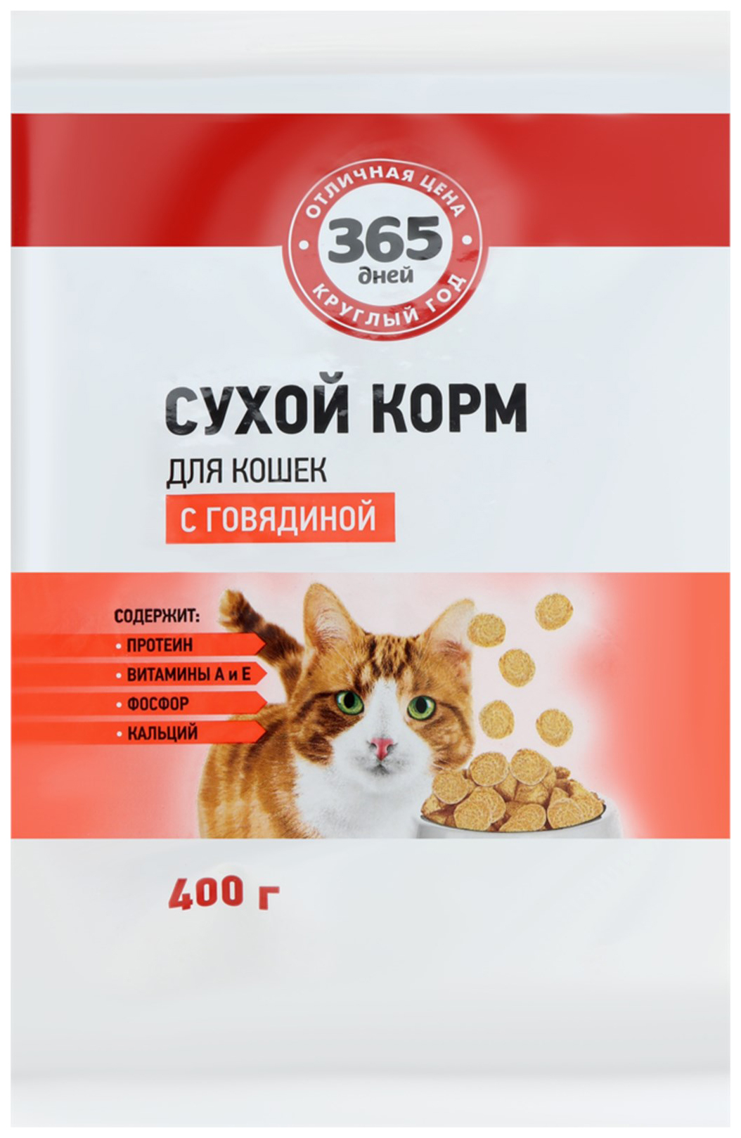 Сухой корм для кошек 365 дней, говядина, 0,4кг